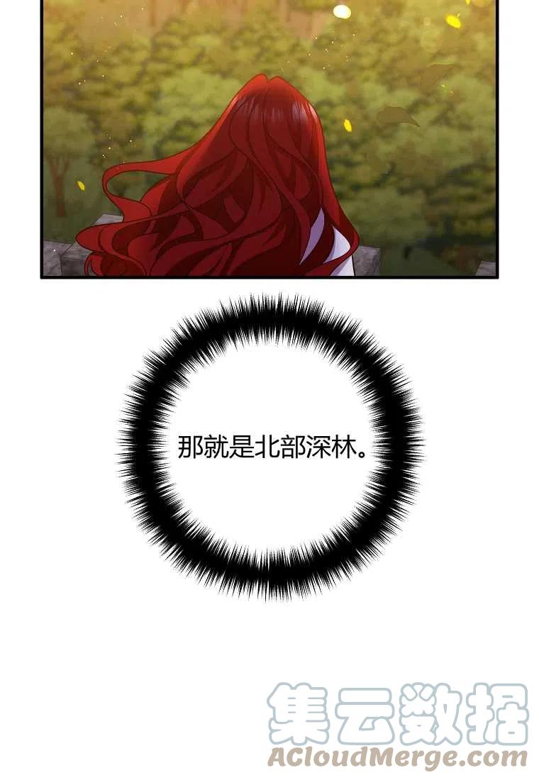 老公我们离婚吧刷爆朋友圈漫画,第24话4图
