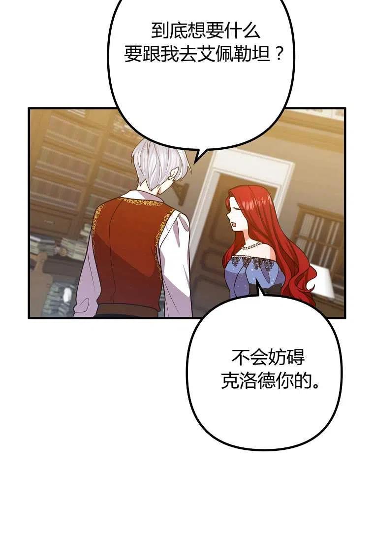 老公我们离婚吧刷爆朋友圈漫画,第17话5图