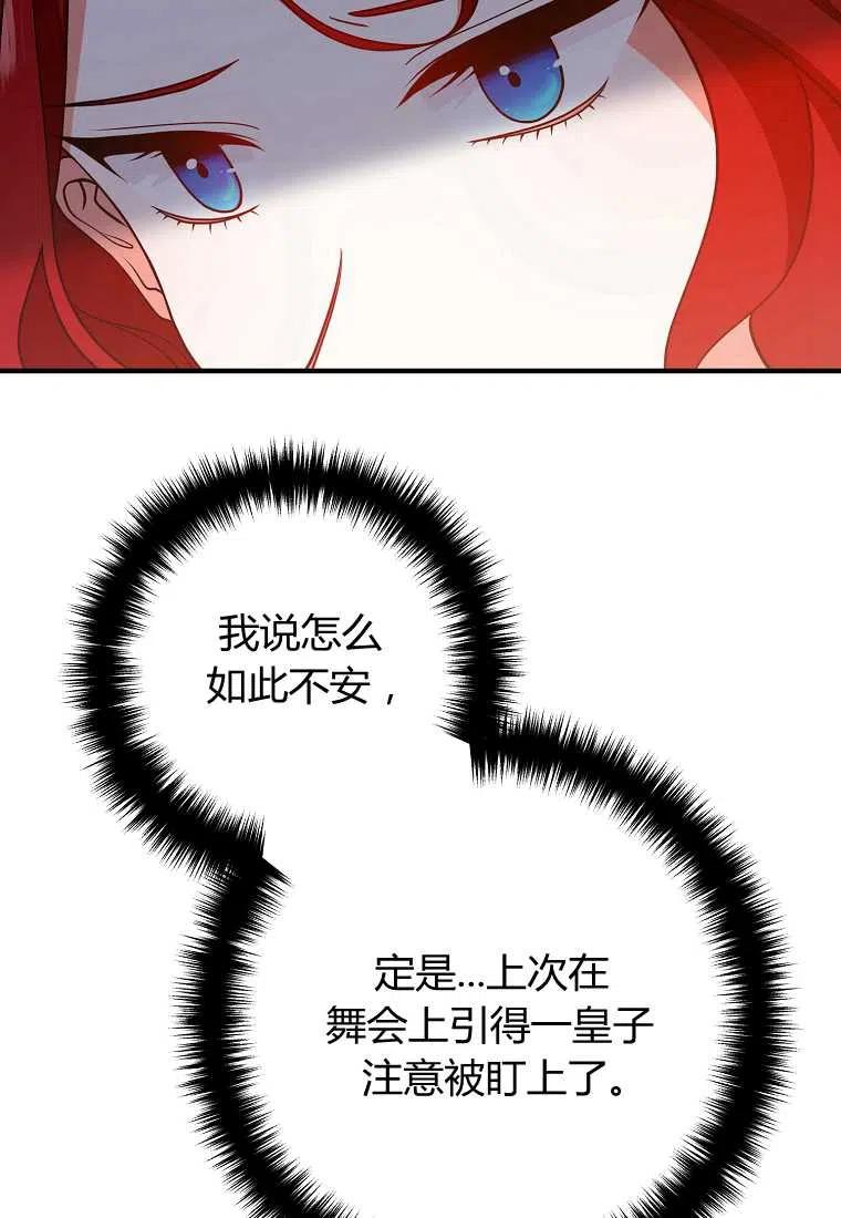 老公我们离婚吧刷爆朋友圈漫画,第12话2图