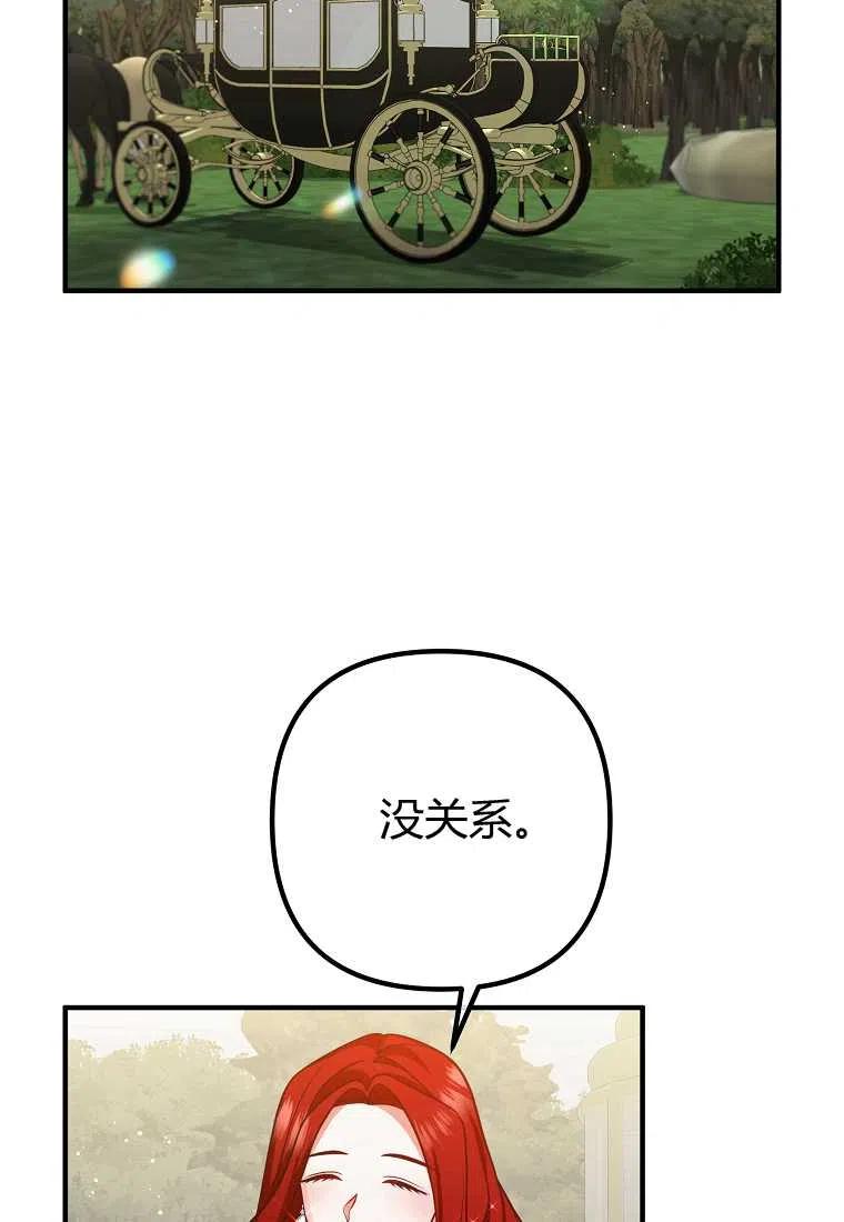 我们离婚吧漫画,第25话2图