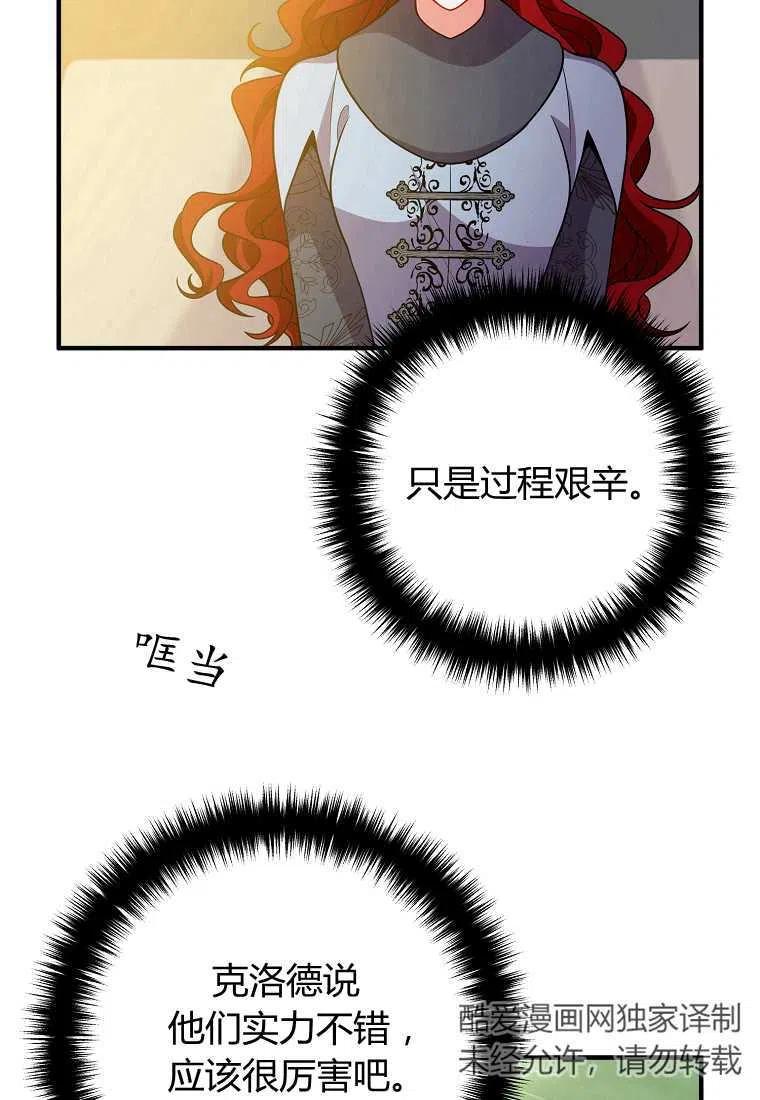 跟我离婚吧老公漫画漫画,第18话2图