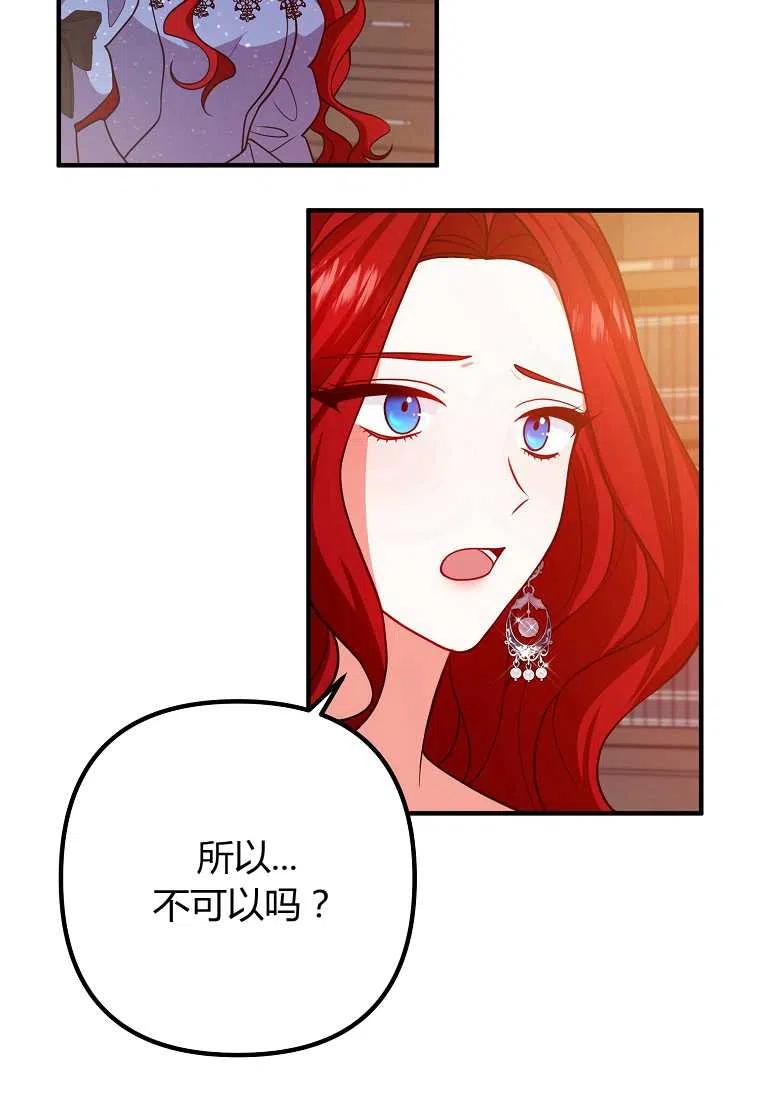 老公我们离婚吧刷爆朋友圈漫画,第17话3图