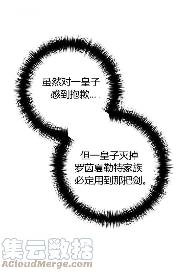 老公我们离婚吧漫画,第19话4图