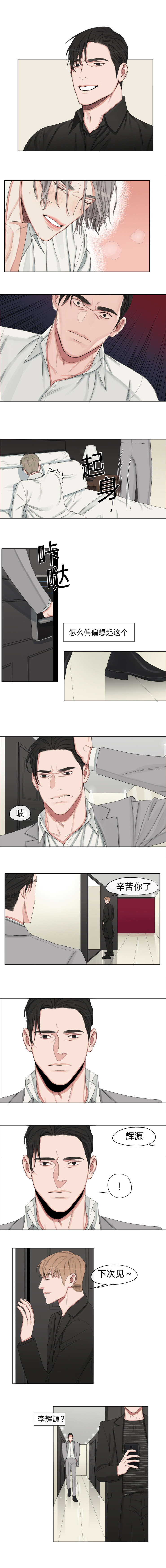 第7章：李辉源4