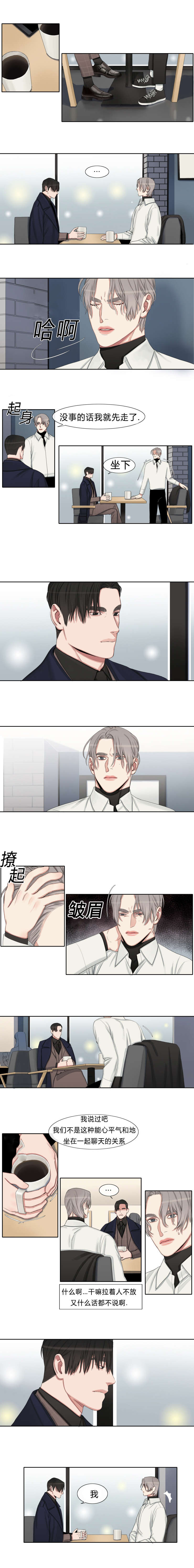 第24章：以前那样不好吗0