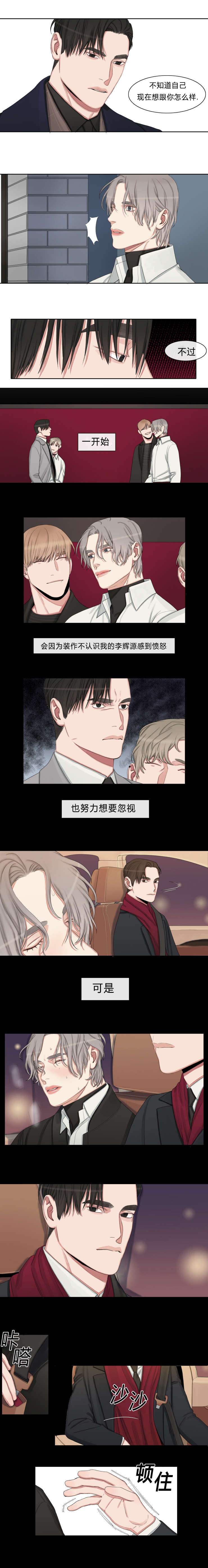 第24章：以前那样不好吗1