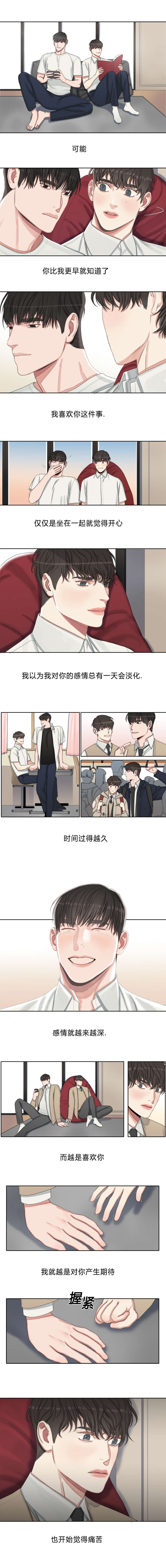 第24章：以前那样不好吗3