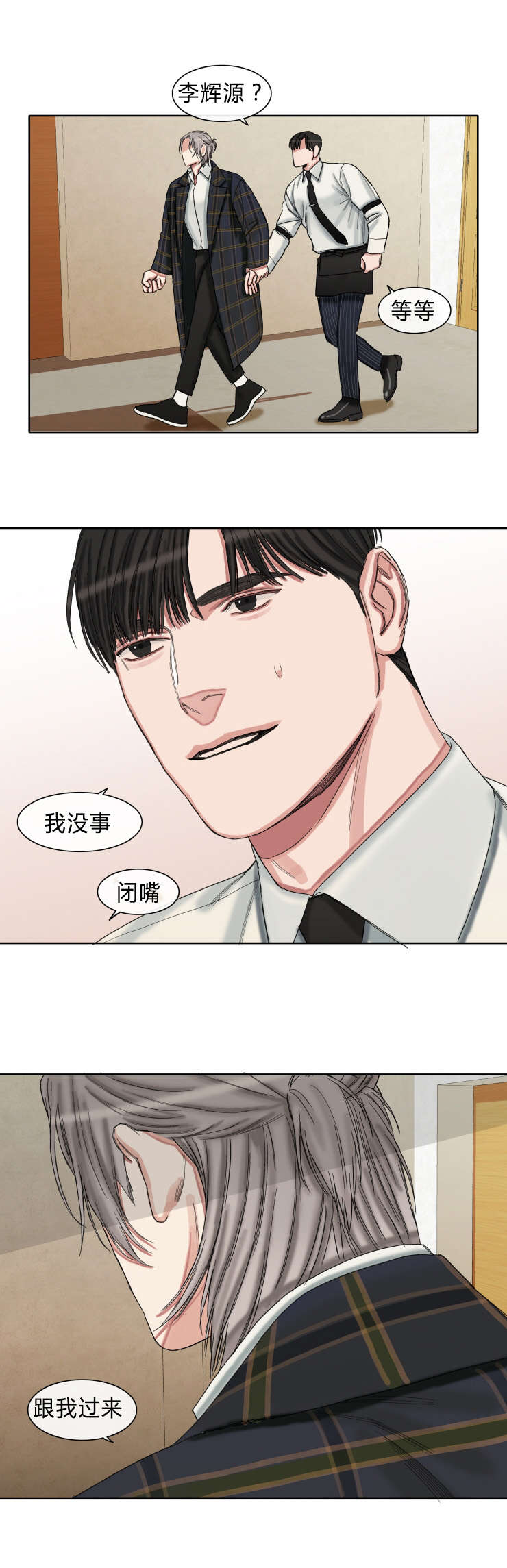 第42章：我喜欢你李辉源4