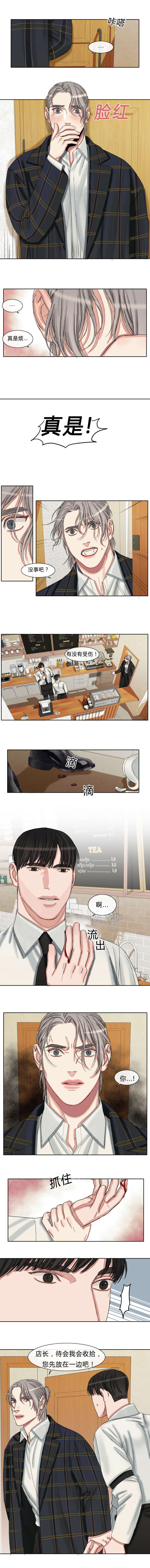 第42章：我喜欢你李辉源3