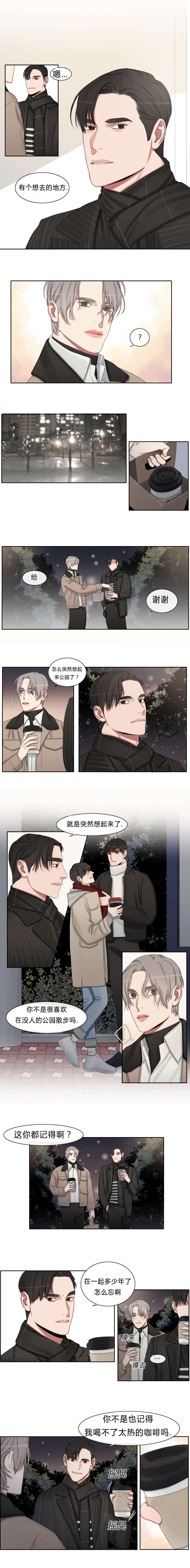 第25章：一点都没变3