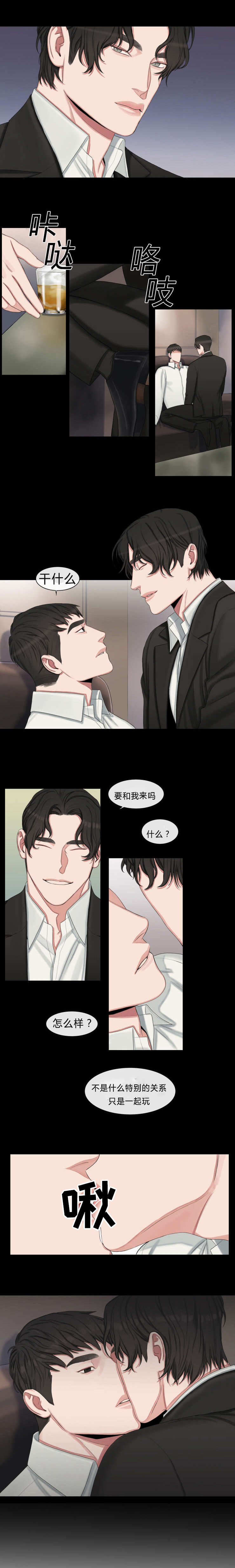 第22章：特别的关系1