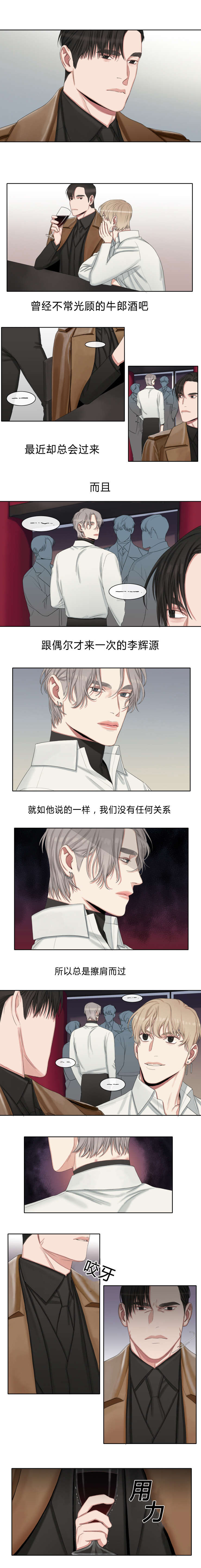 第22章：特别的关系2