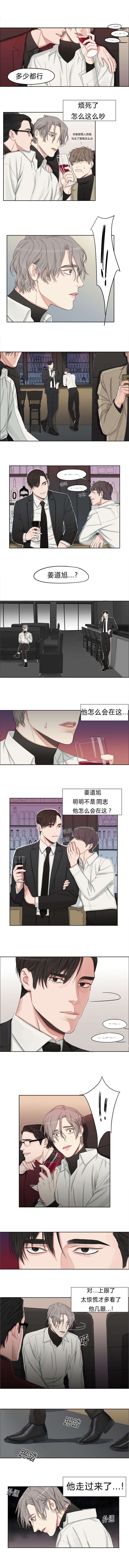 第1章：他怎么会在这1