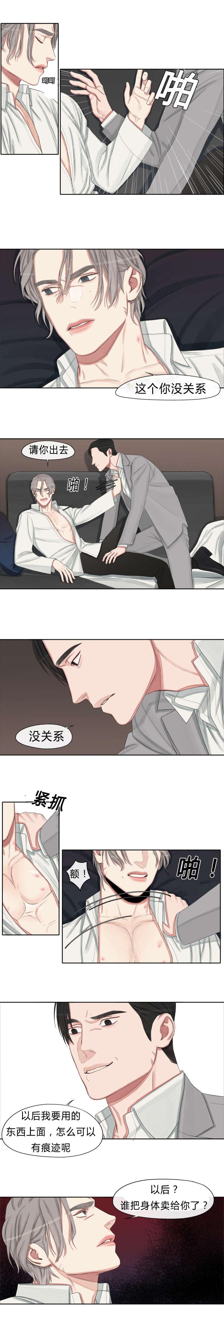 第8章：卖给我4