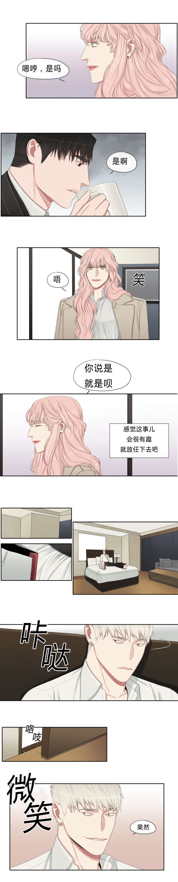 第15章：心不在焉3