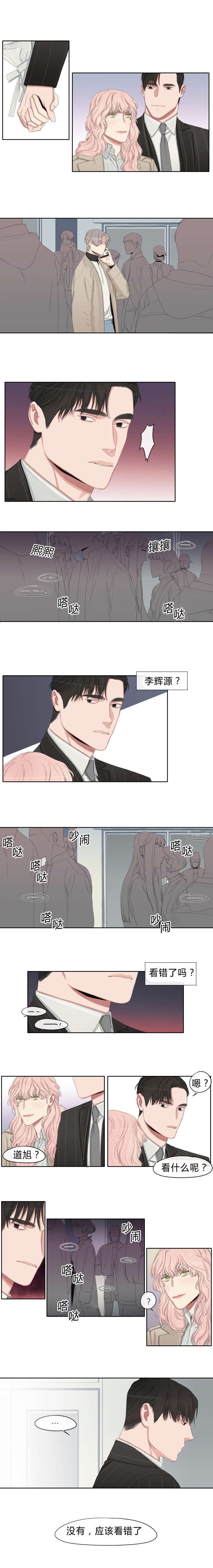 第15章：心不在焉0