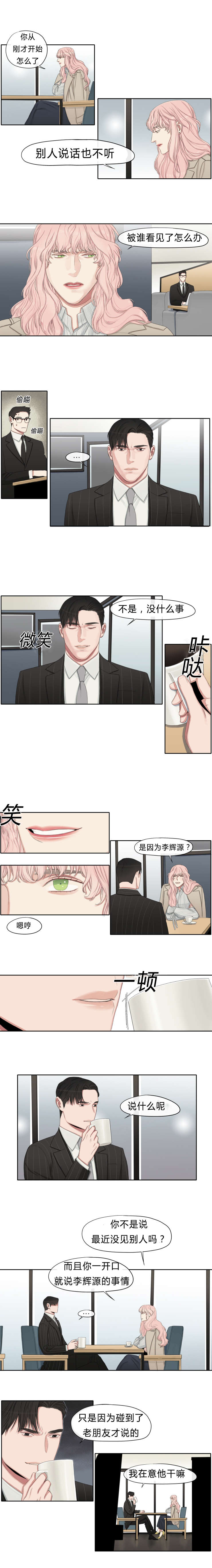 第15章：心不在焉2