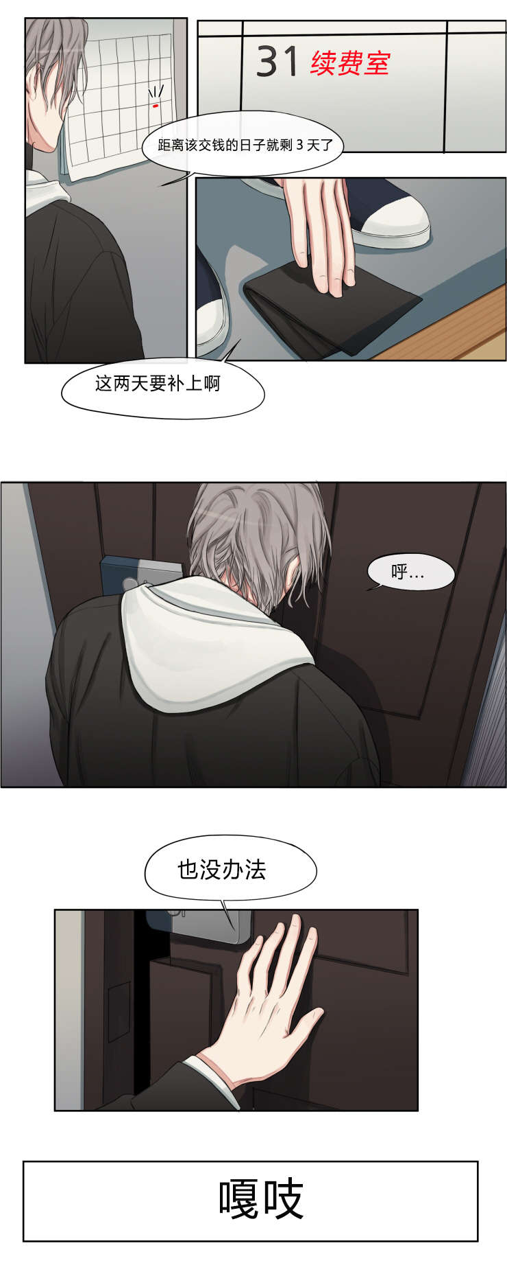 第3章：钢琴4