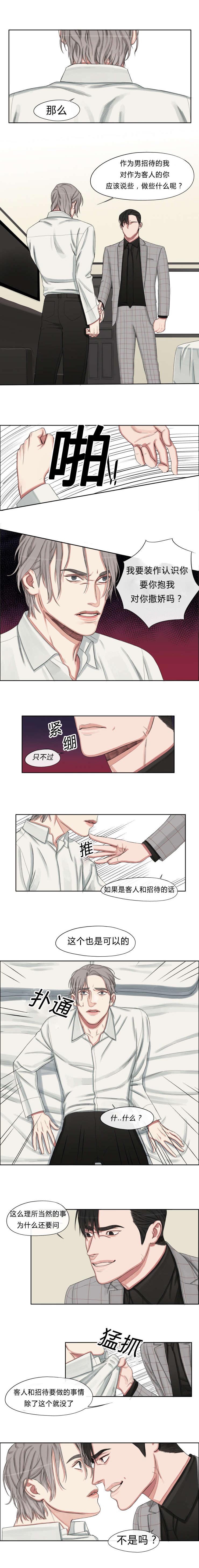 第5章：你要装到什么时候2