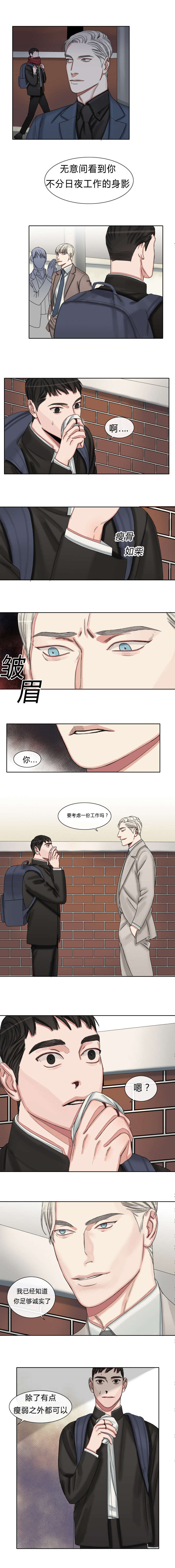 第36章：泰昊的故事3