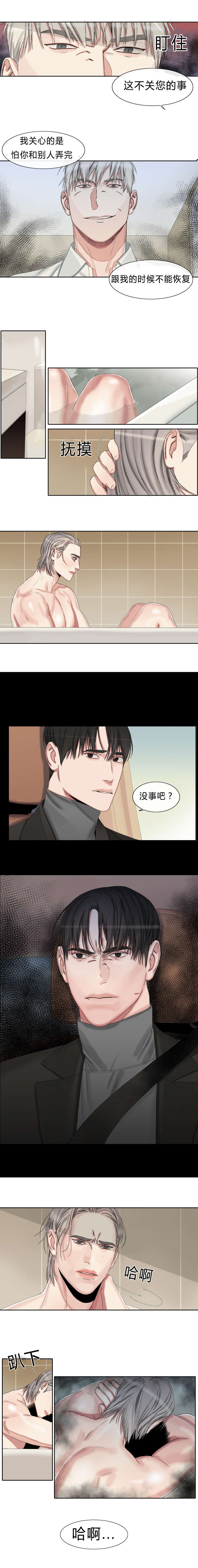 第31章：疲惫1