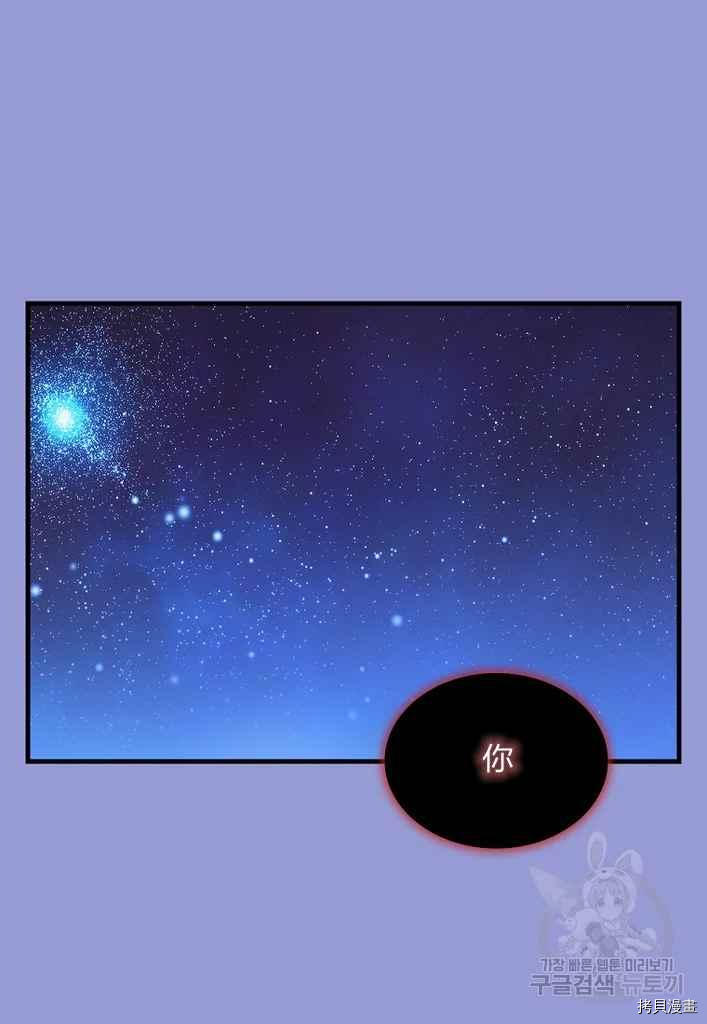 请抛弃我漫画,第76话3图