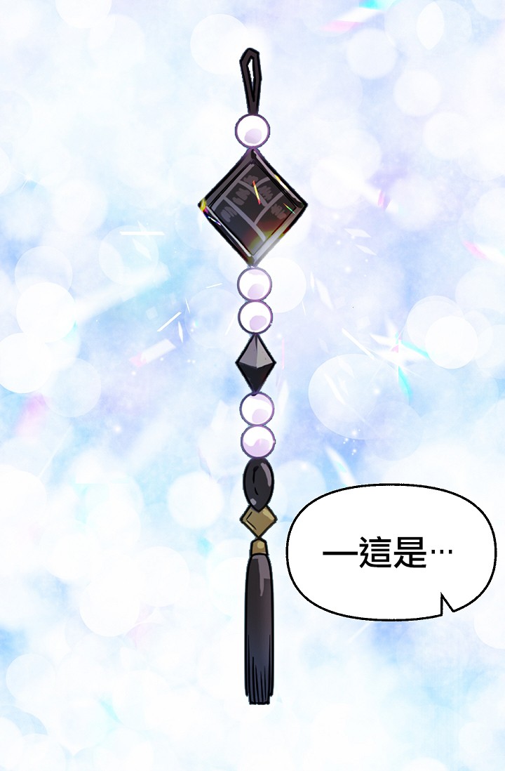 请抛弃我漫画,第07话3图
