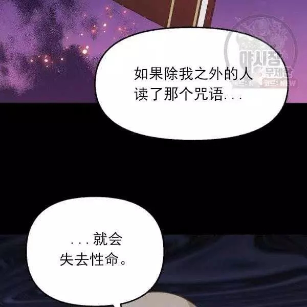 请抛弃我漫画,第54话5图