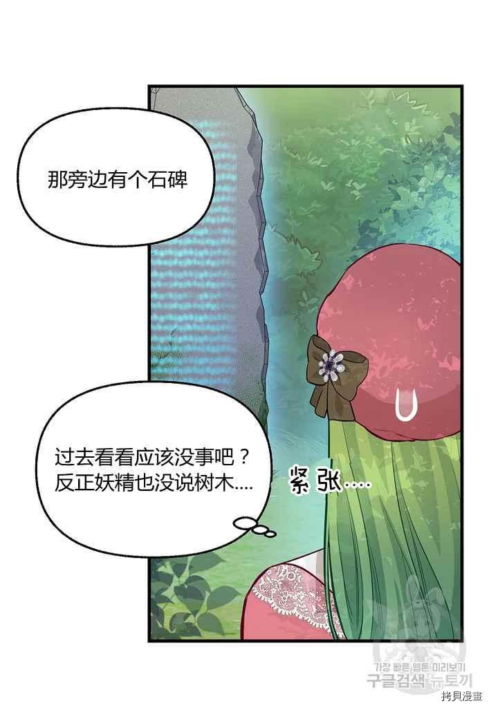 第76话3