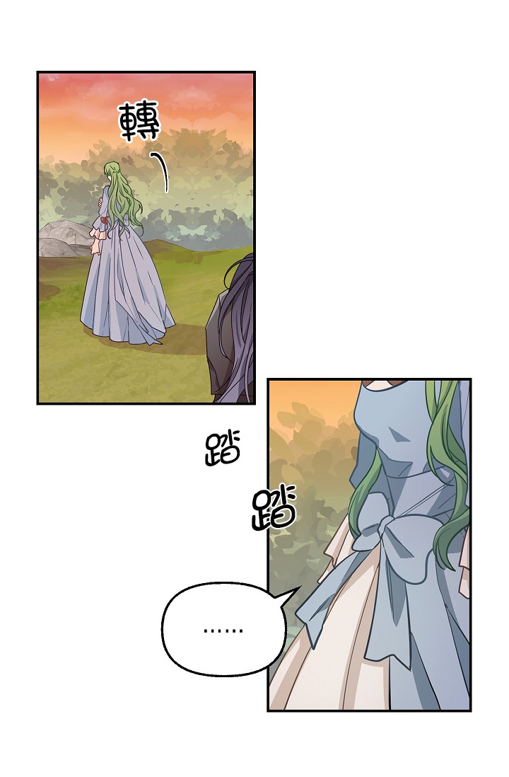 请抛弃我漫画,第07话4图