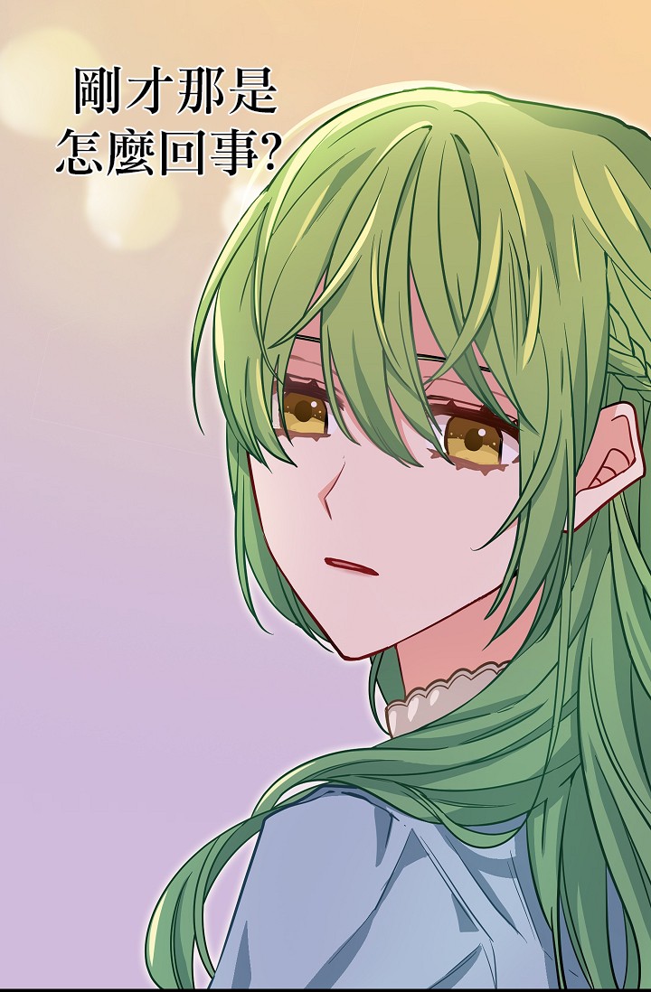请抛弃我漫画,第07话5图