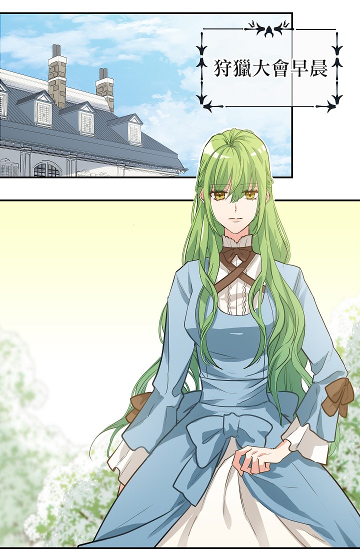 请抛弃我漫画,4话3图