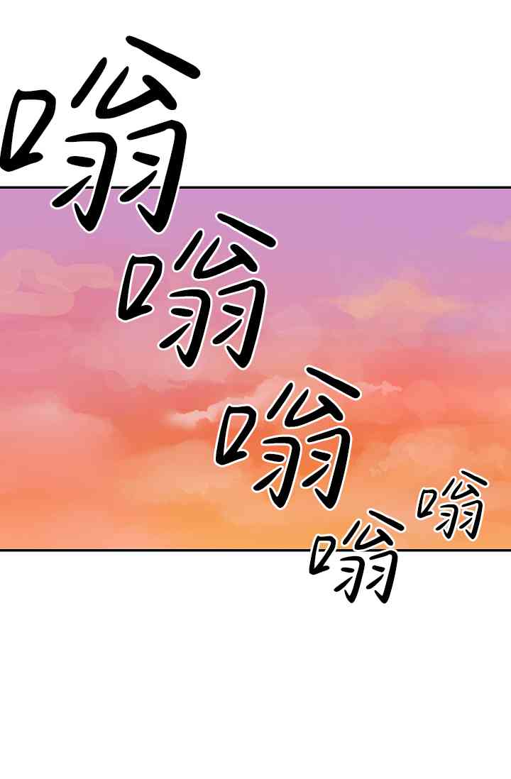 请抛弃我漫画,第07话1图