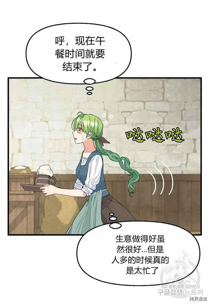 第74话4
