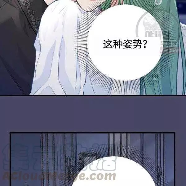 请抛弃我漫画,第54话2图