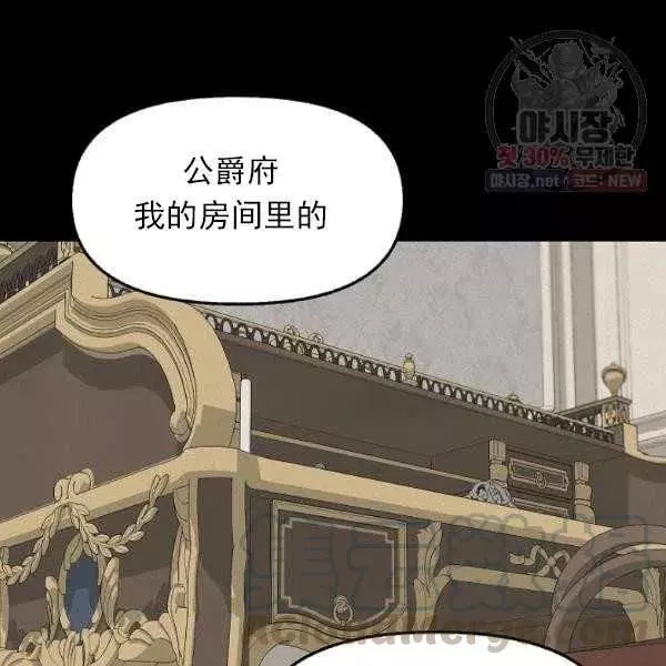 请抛弃我漫画,第54话1图
