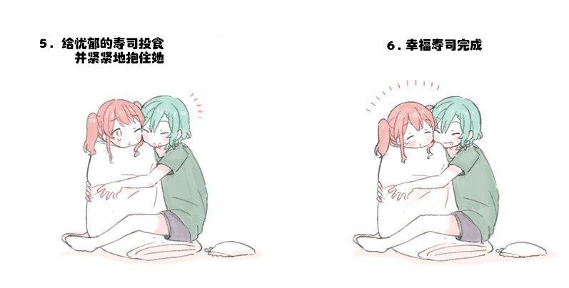 高级寿司的制作方法漫画,第1话3图