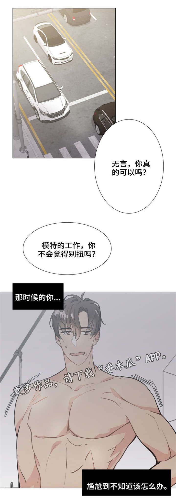 爱情睡醒了漫画,第14章：手4图