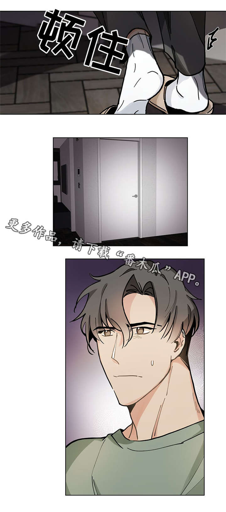 爱恋挽回如何挽回男朋友漫画,第27章：紧张3图