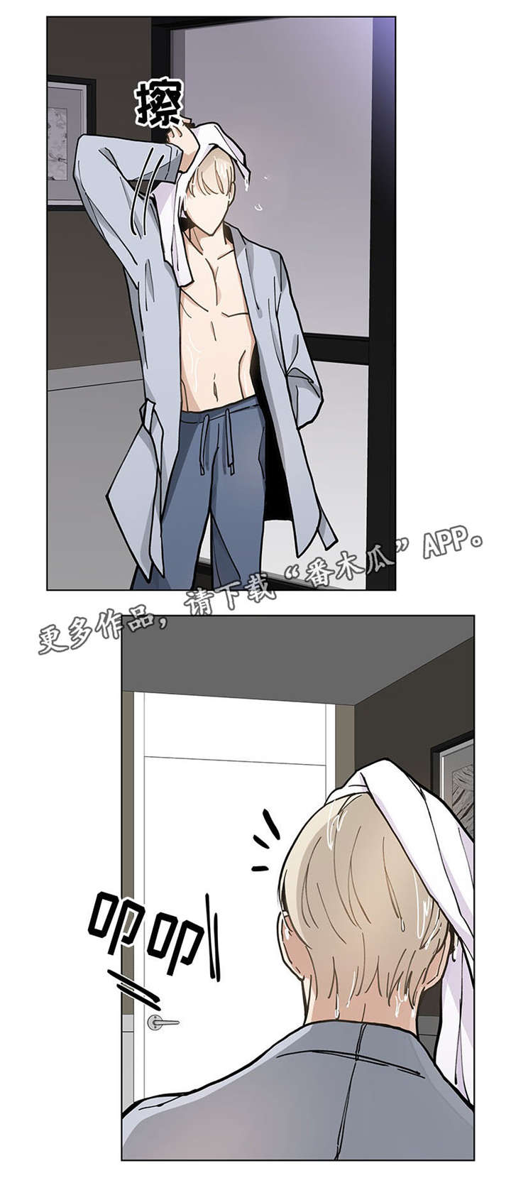 爱恋挽回如何挽回男朋友漫画,第27章：紧张4图