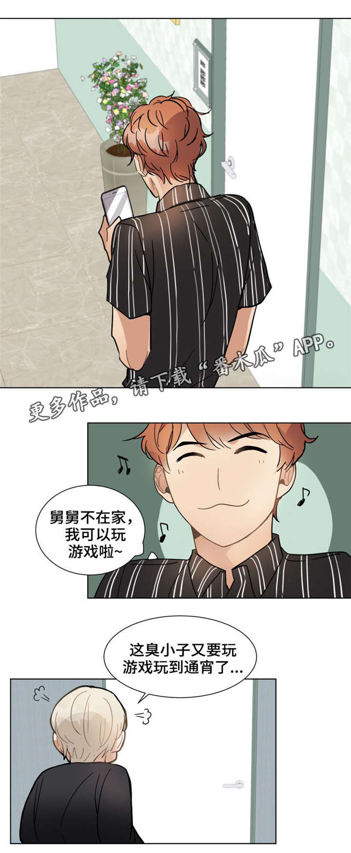 爱恋盛宠漫画,第9章：出院5图