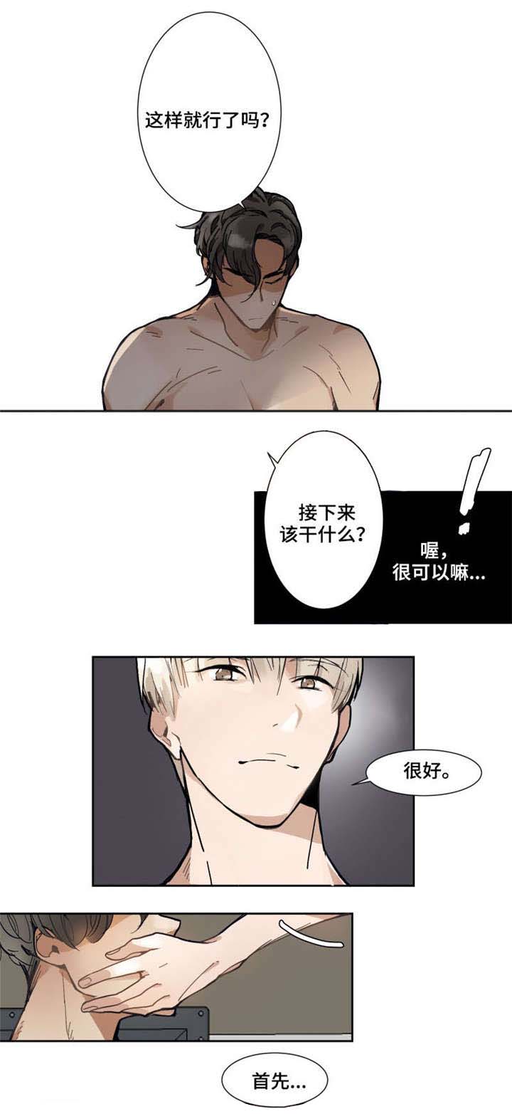 爱玩偶lvuetoy漫画,第2章：家教1图