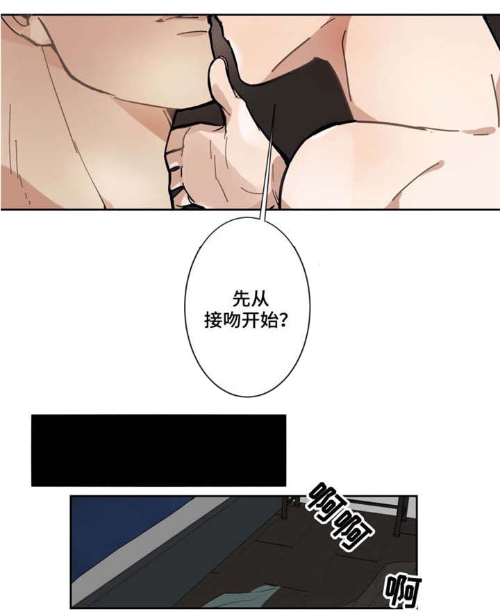 爱玩偶lvuetoy漫画,第2章：家教2图