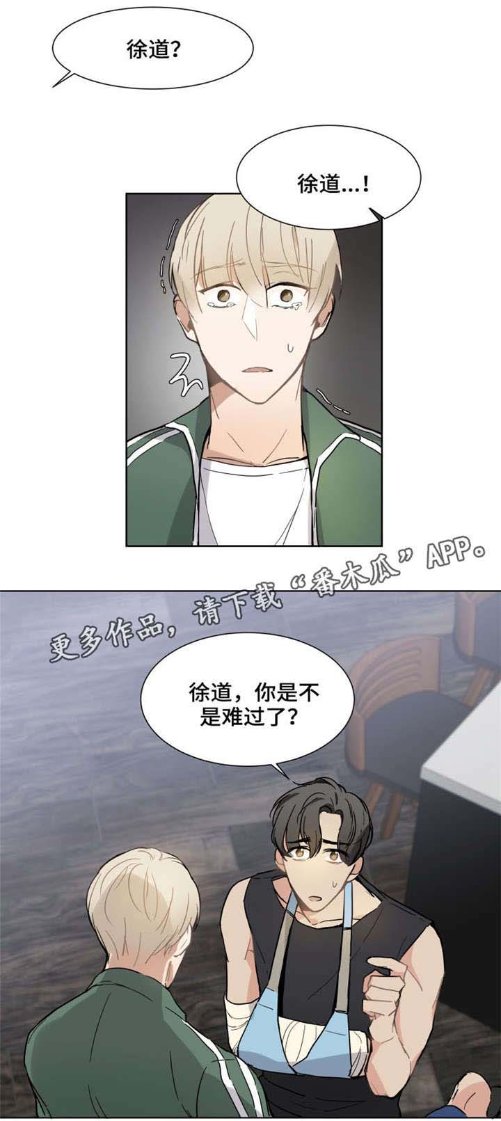 爱恋盛宠漫画,第12章：负责5图