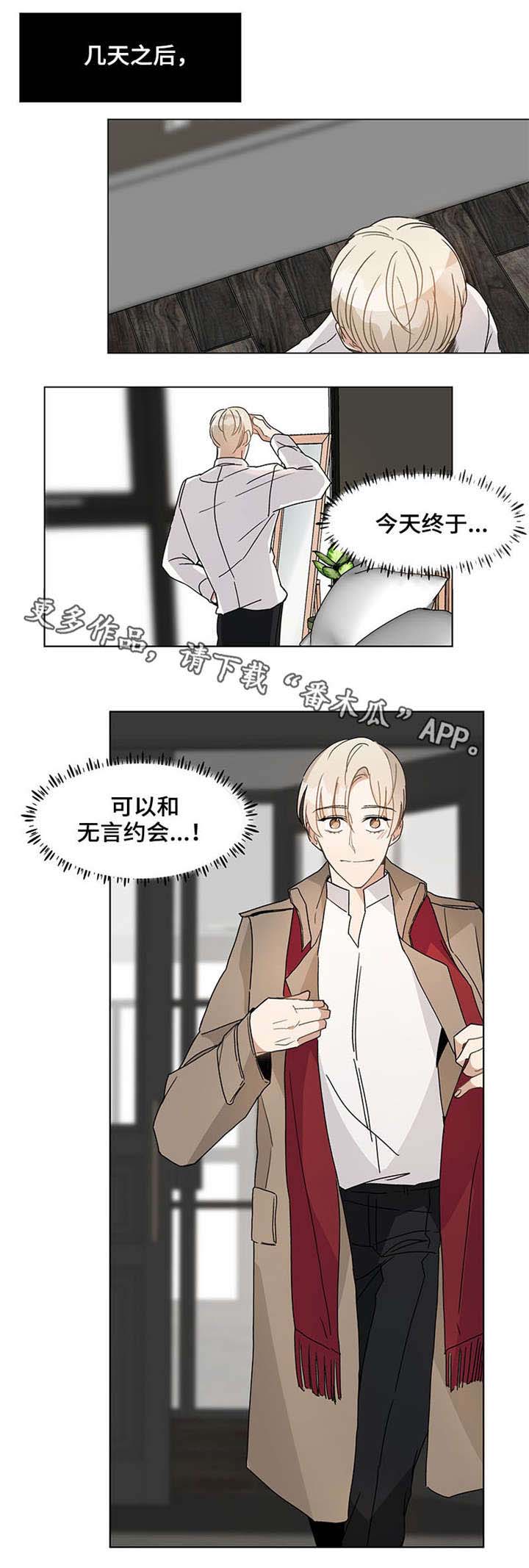 爱恋盛宠漫画,第44章：电话1图