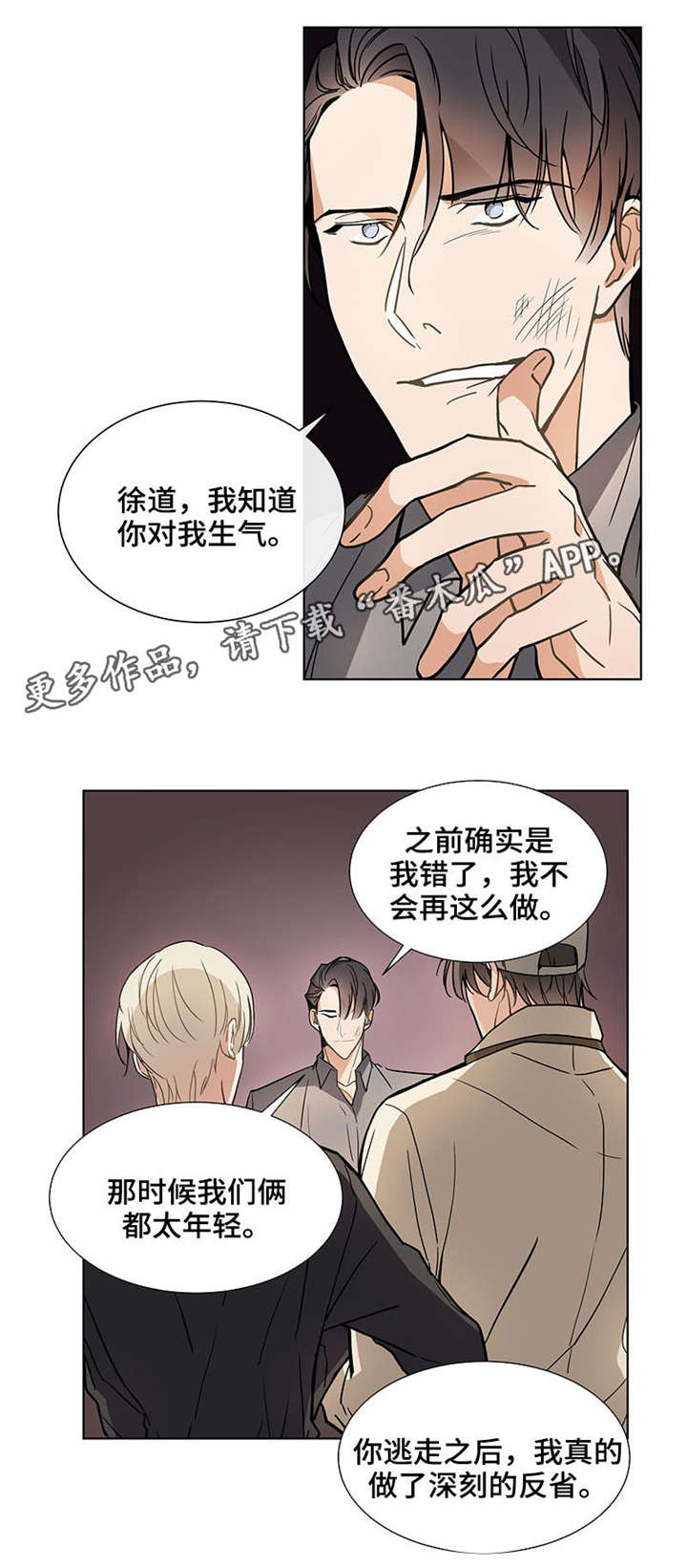 爱恋盛宠漫画,第35章：光脚4图