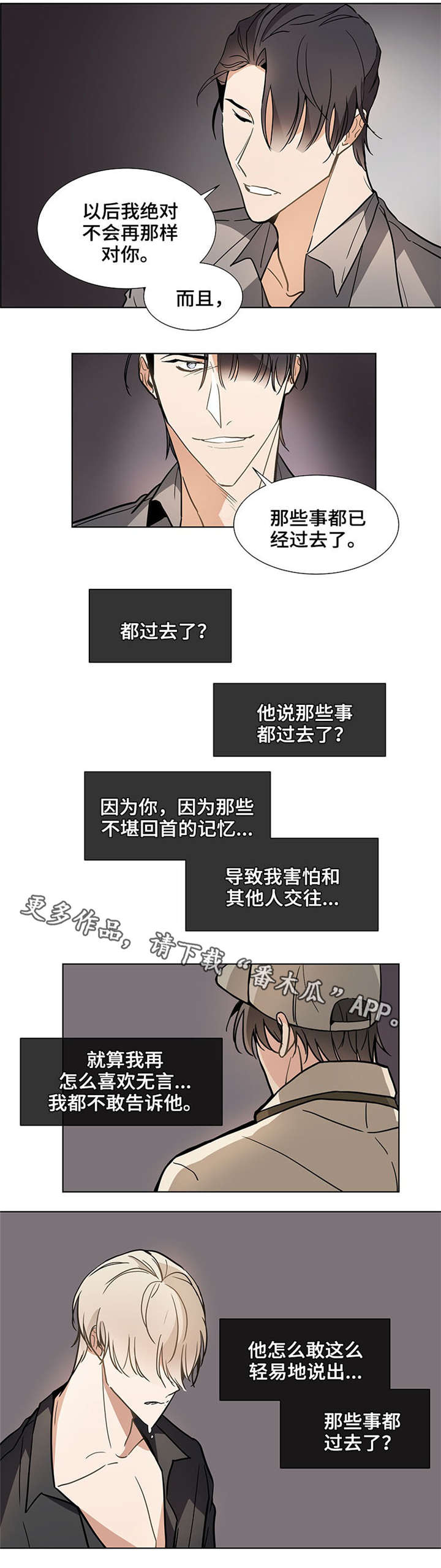 爱恋盛宠漫画,第35章：光脚5图
