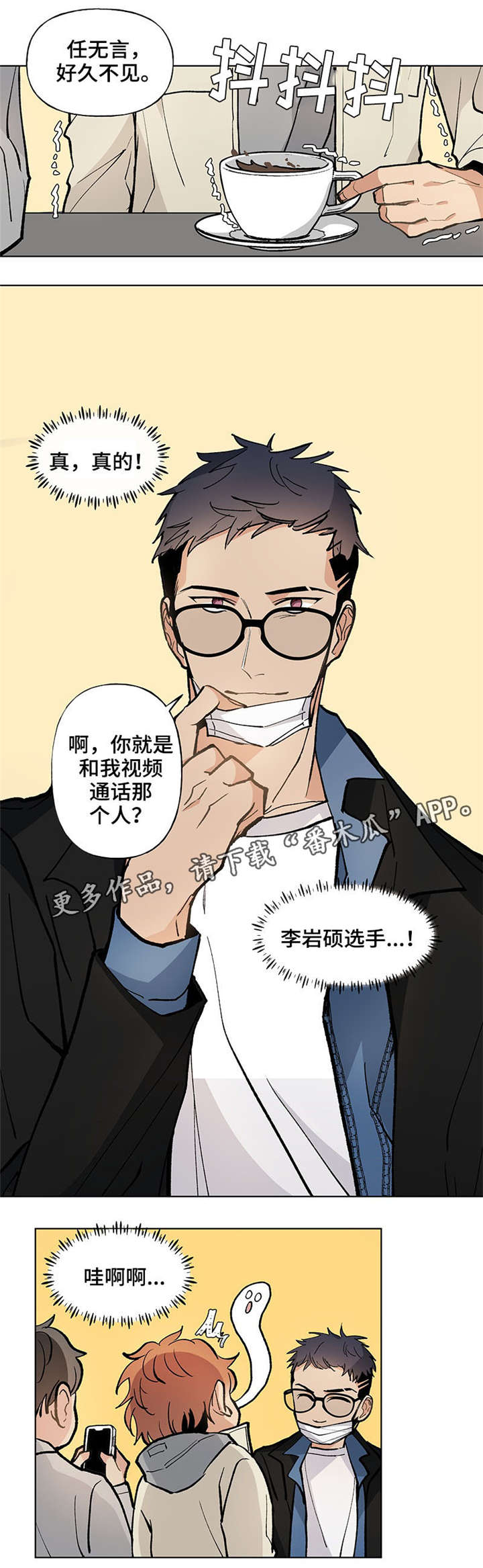 爱恋盛宠漫画,第40章：心不在焉1图