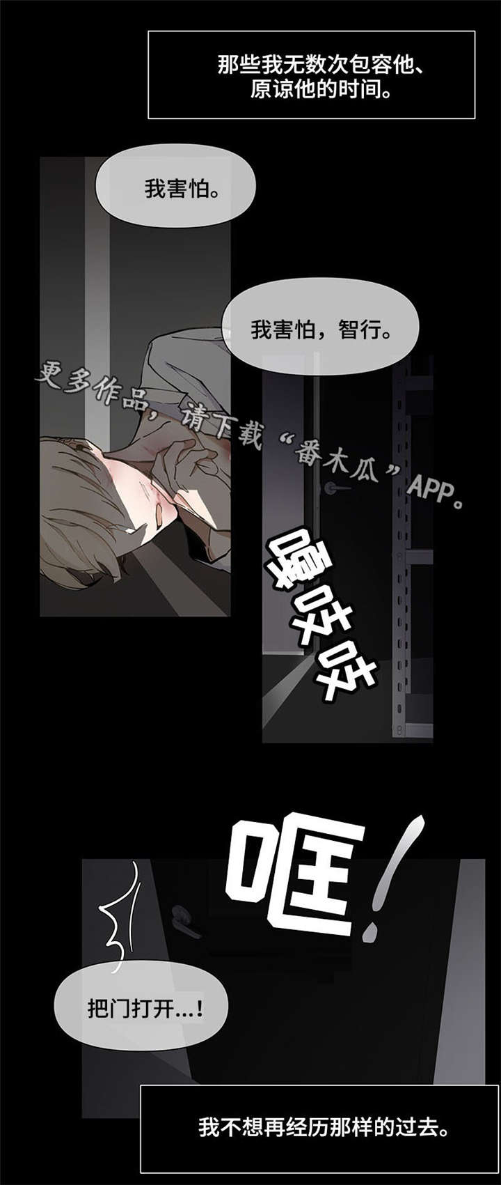 爱玩偶lvuetoy漫画,第28章：害怕5图