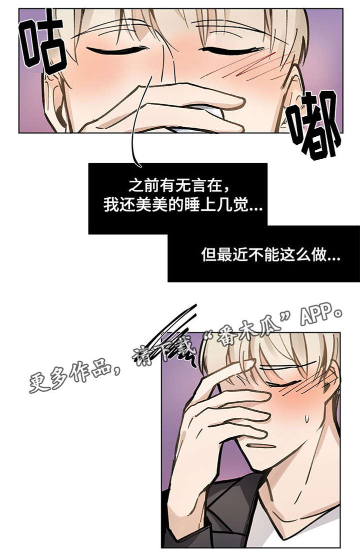 爱玩偶lvuetoy漫画,第22章：一起去3图